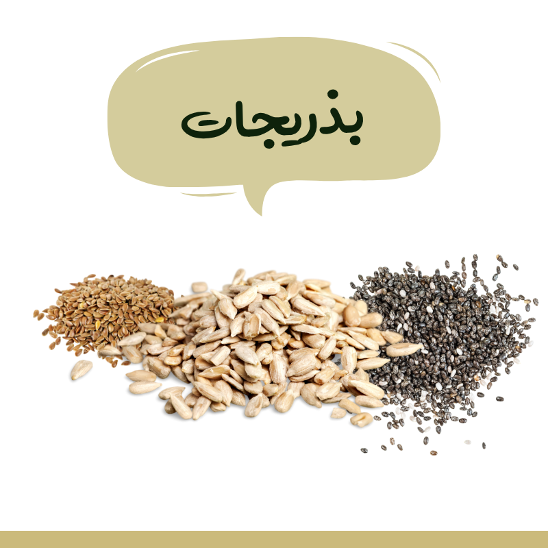 بذریجات