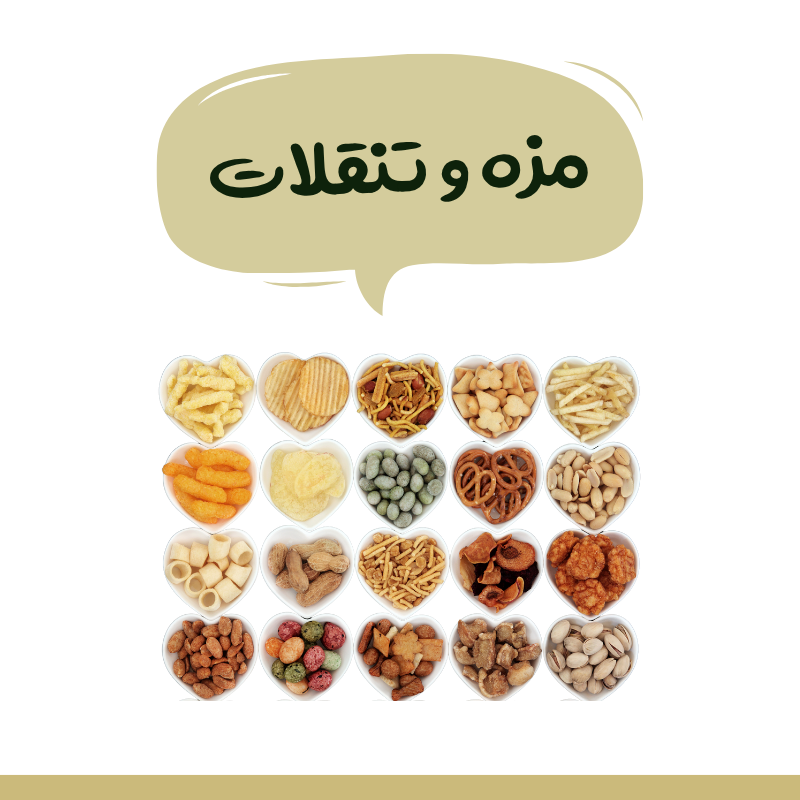 تنقلات
